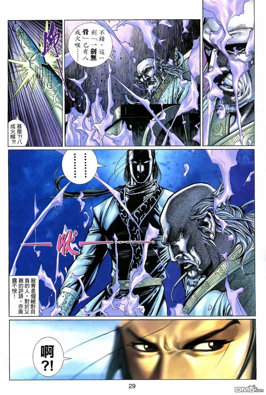 第6回