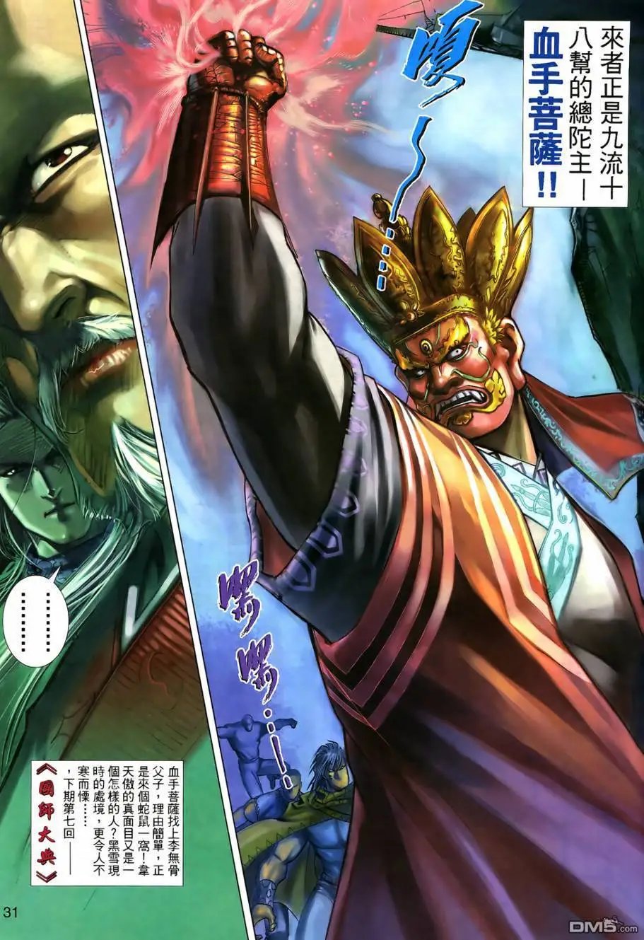 第6回