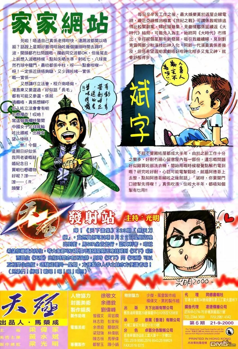 第6回