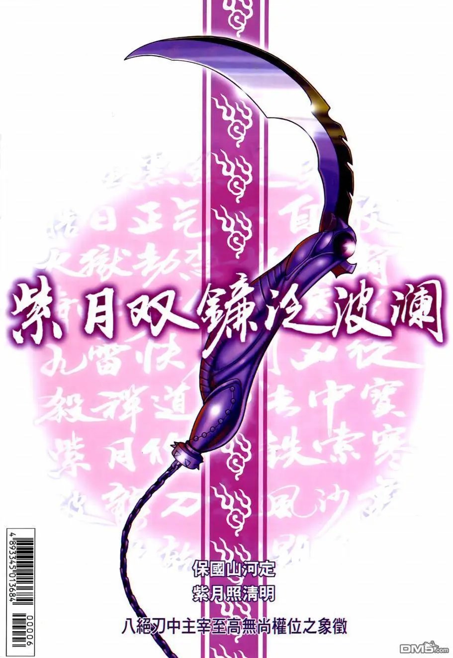 第6回