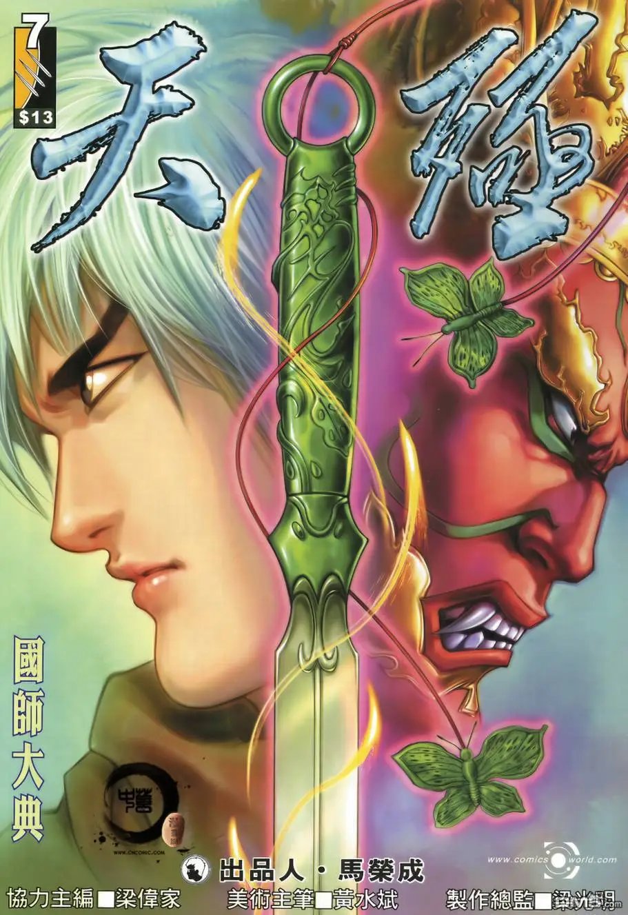 第7回