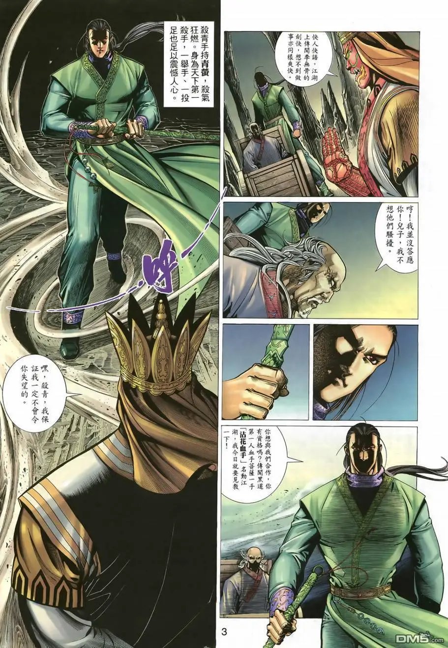 第7回