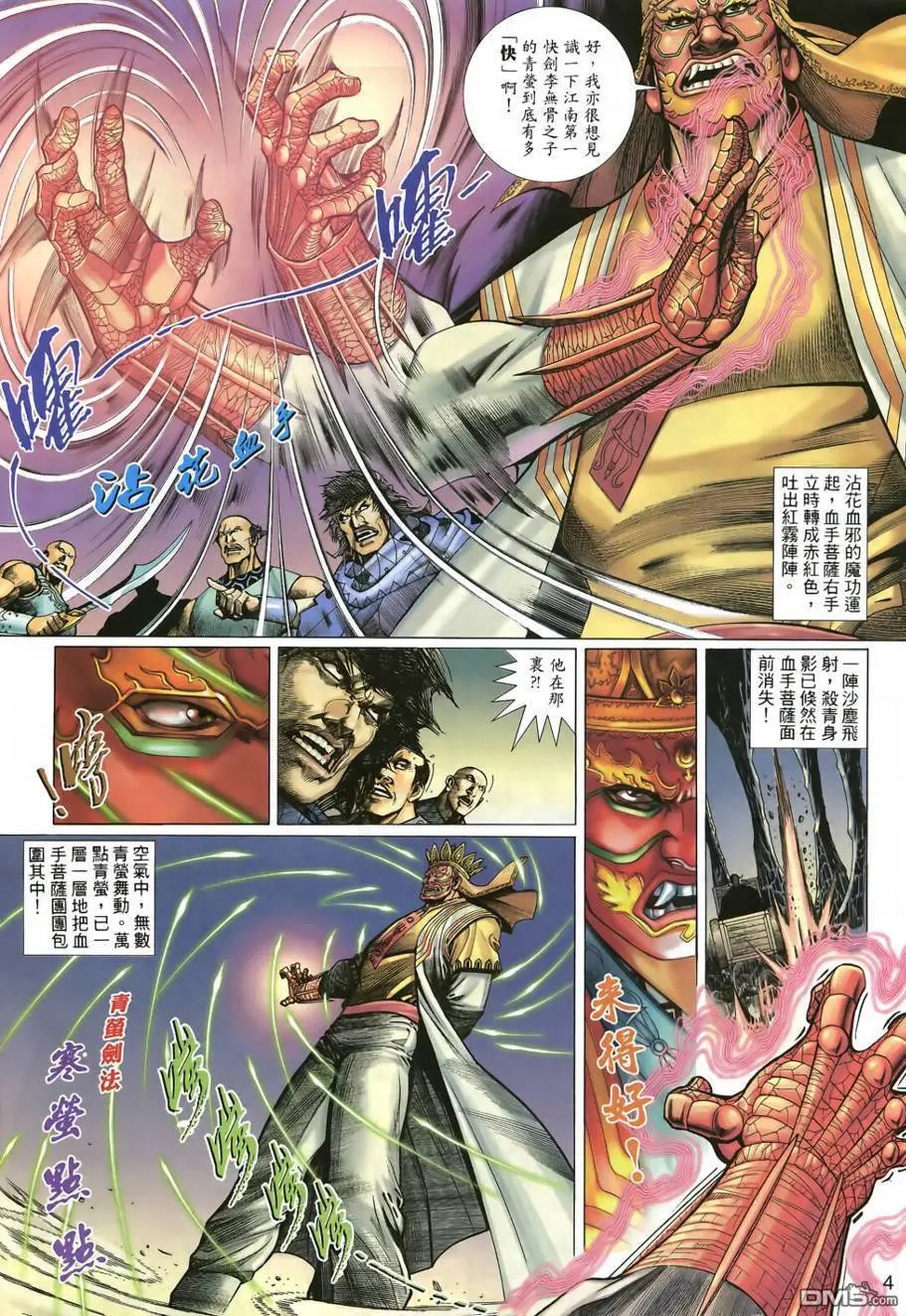第7回