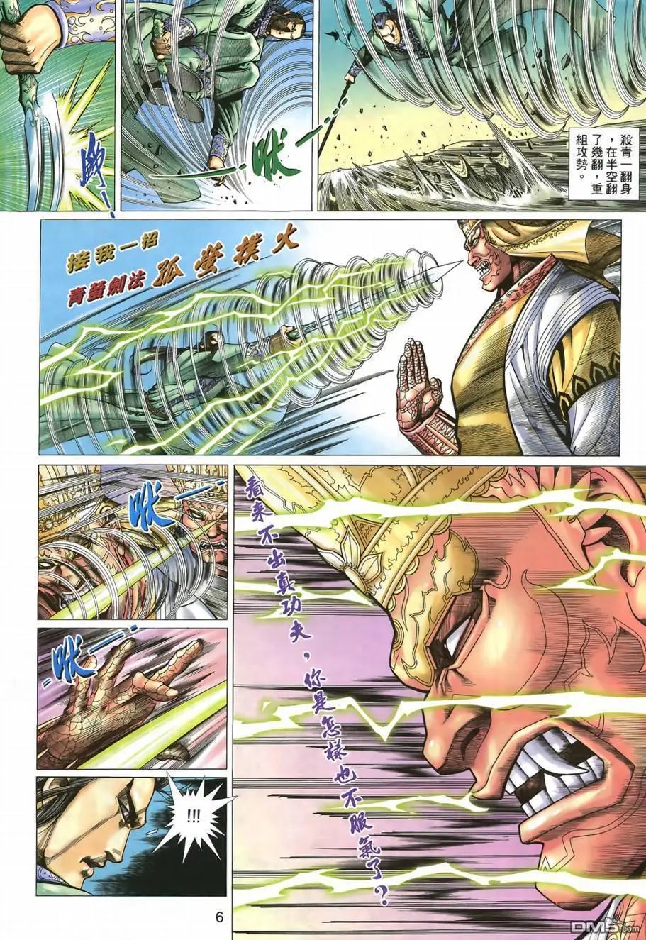 第7回