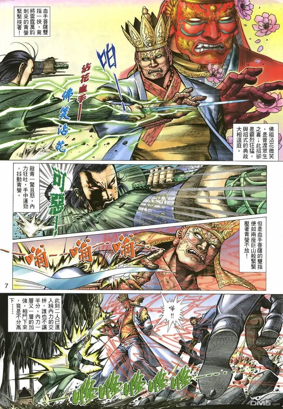 第7回