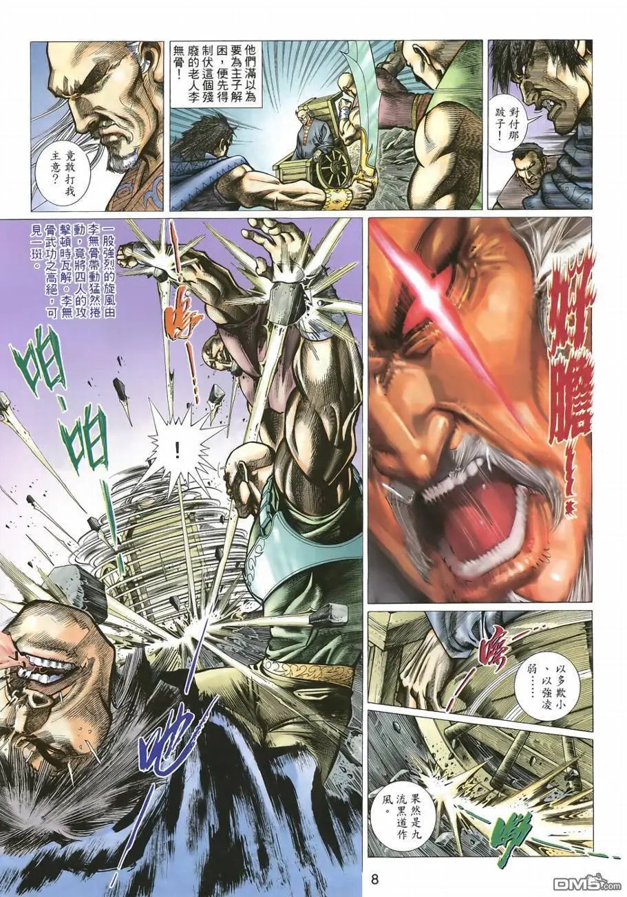 第7回