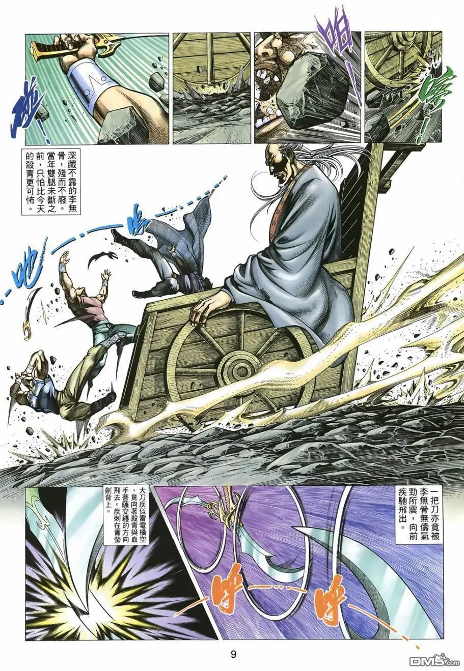 第7回