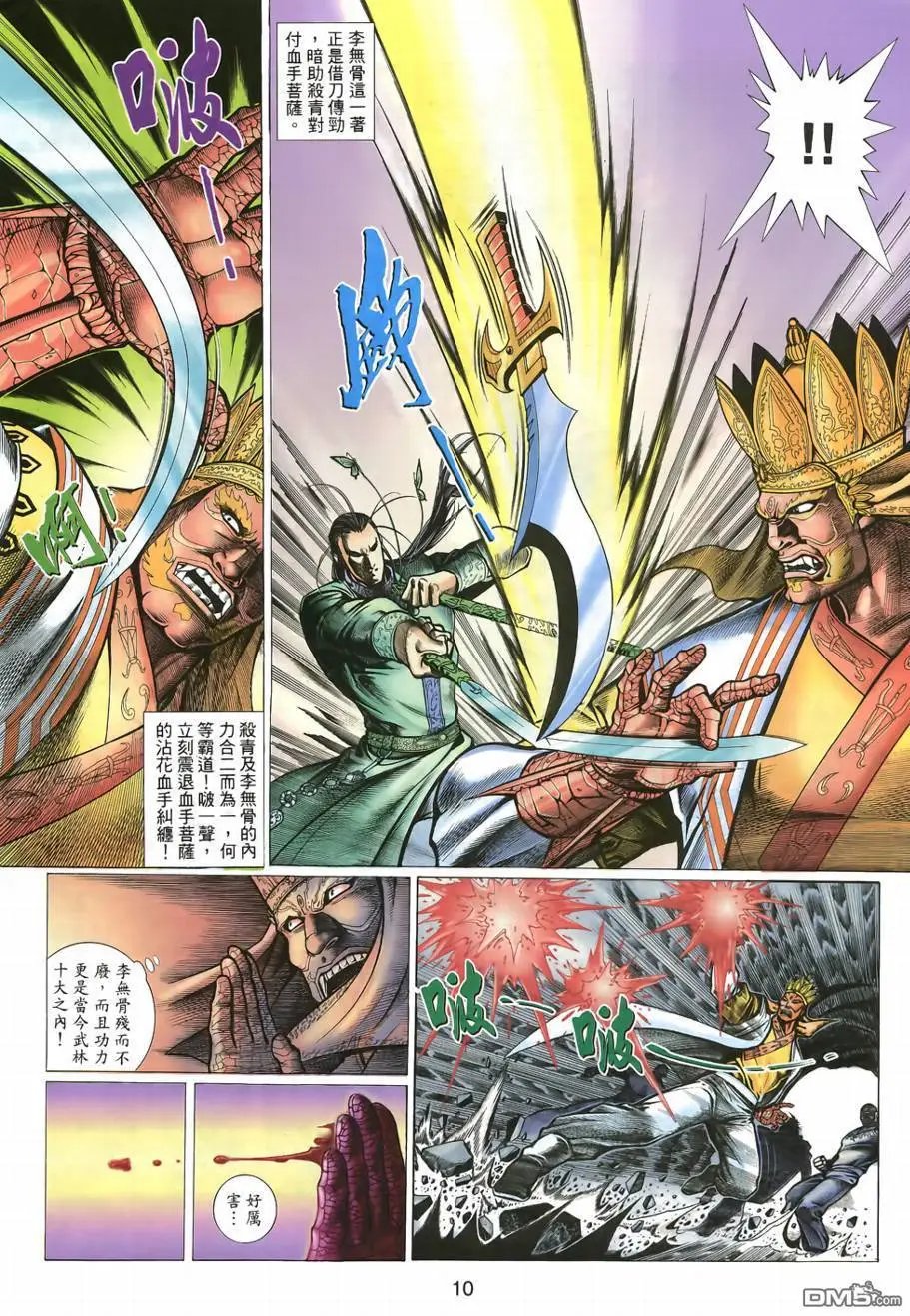 第7回