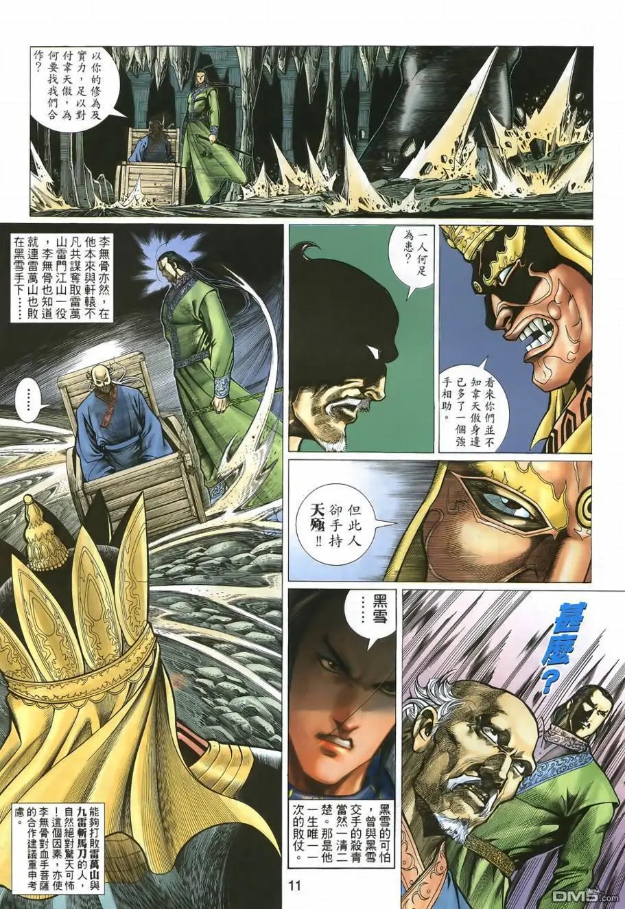 第7回