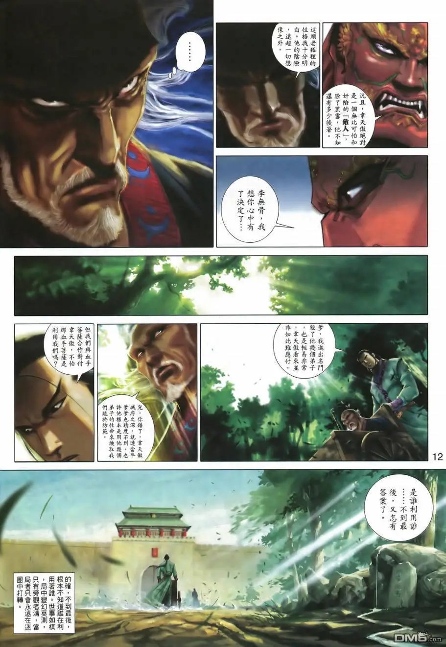 第7回