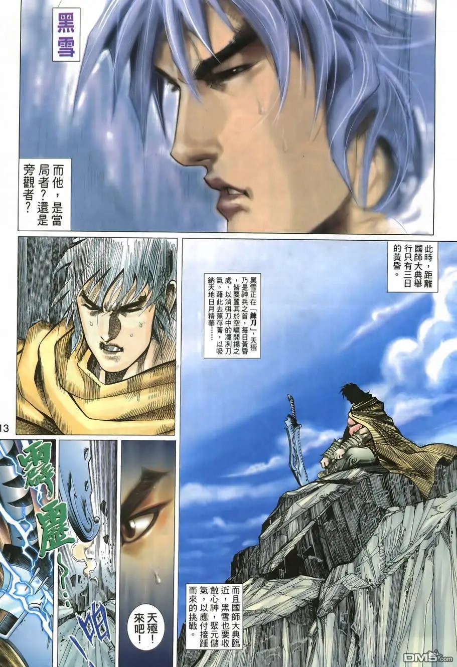 第7回