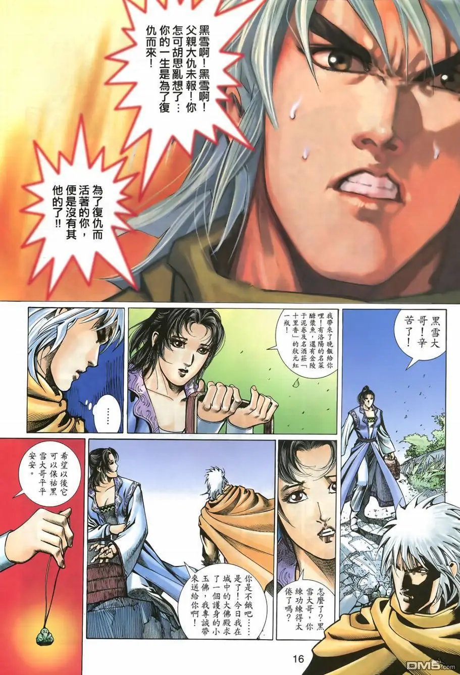 第7回