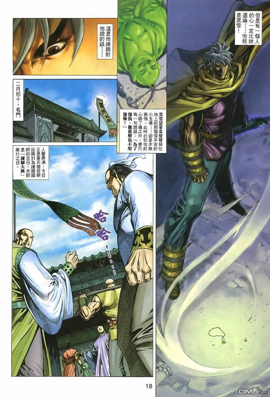第7回