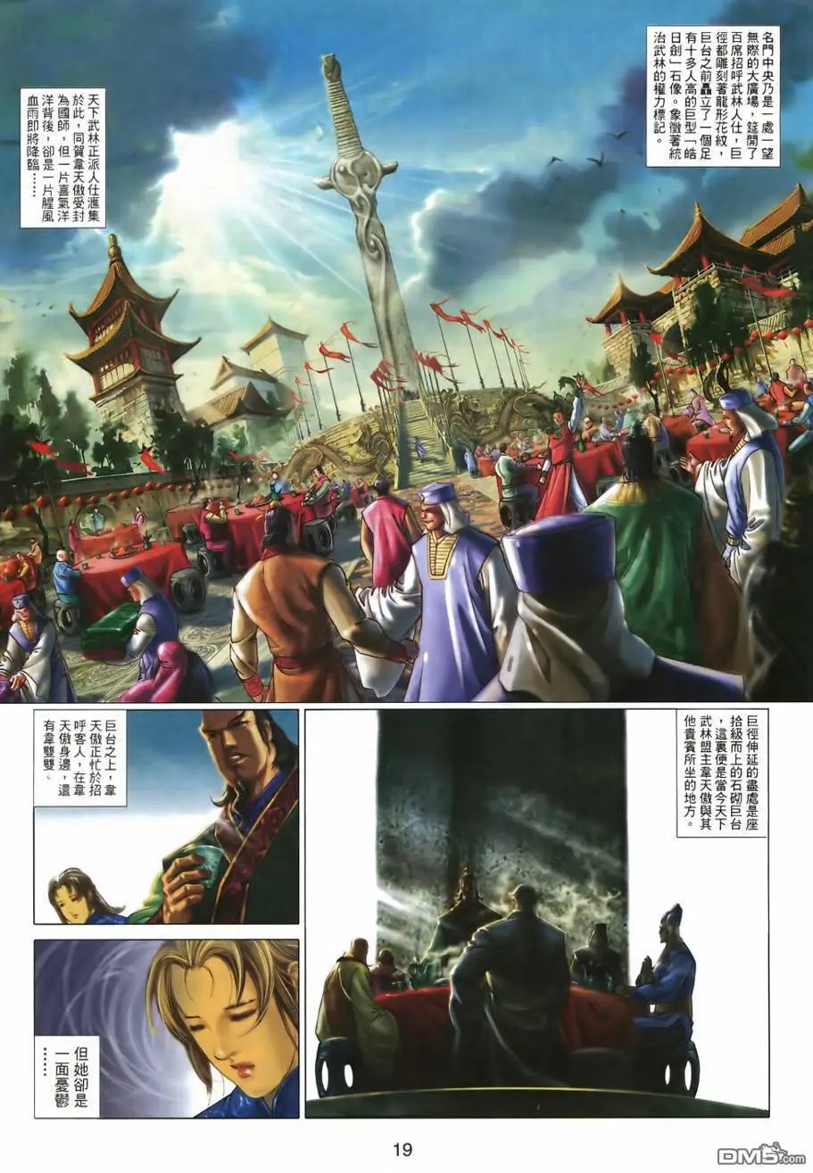 第7回
