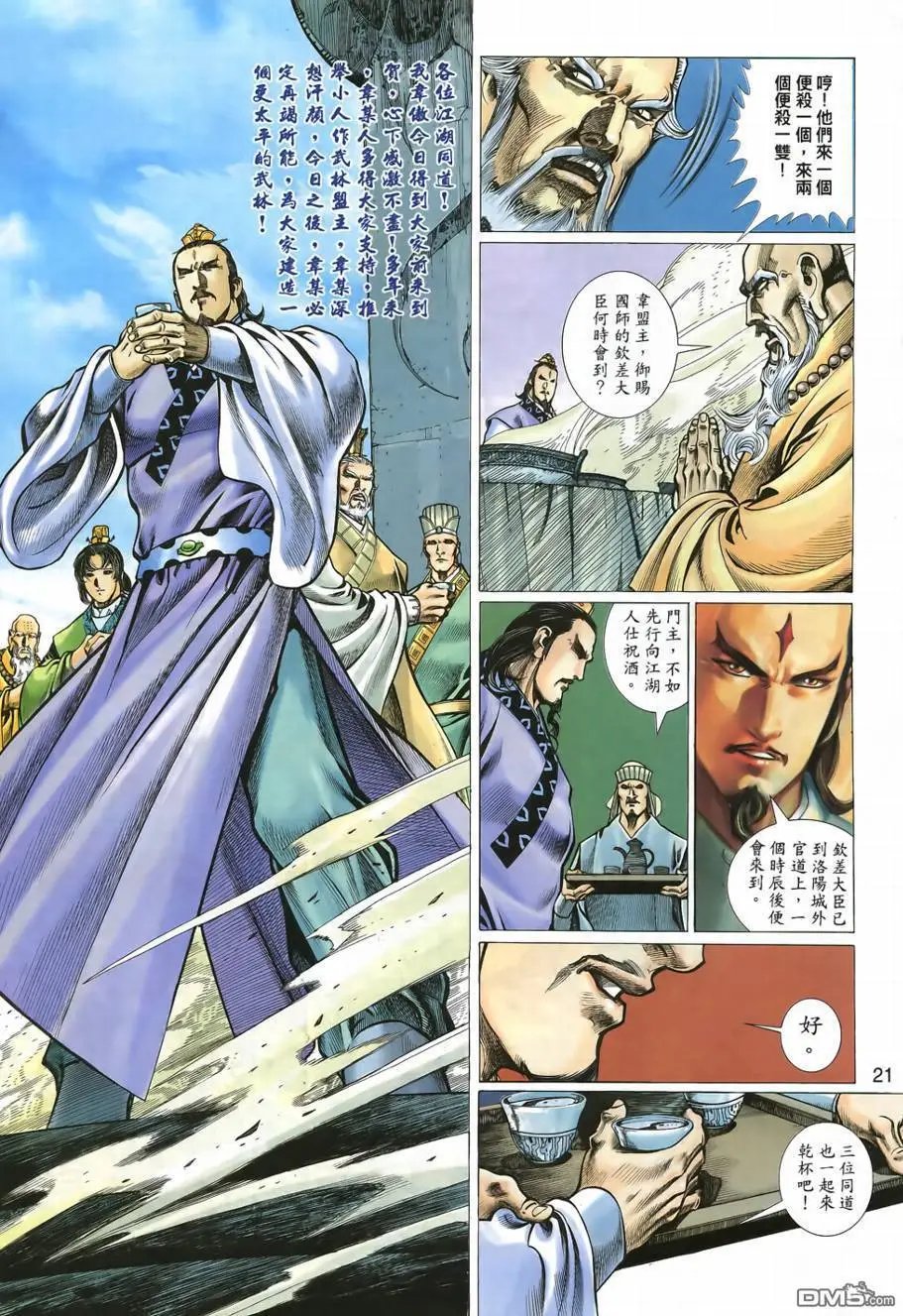 第7回