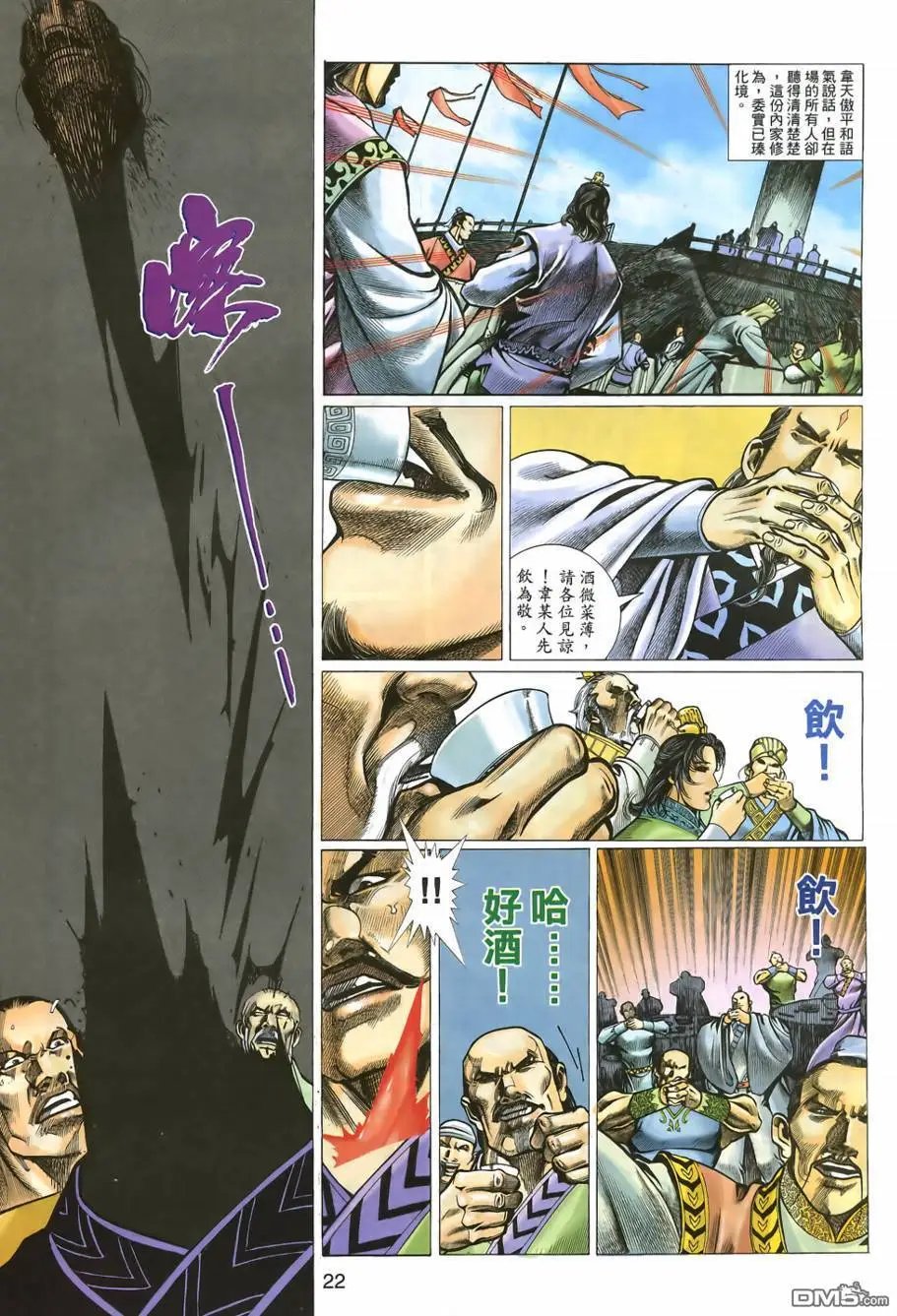 第7回