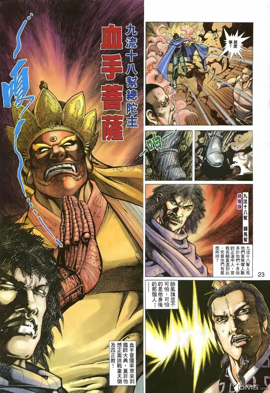 第7回