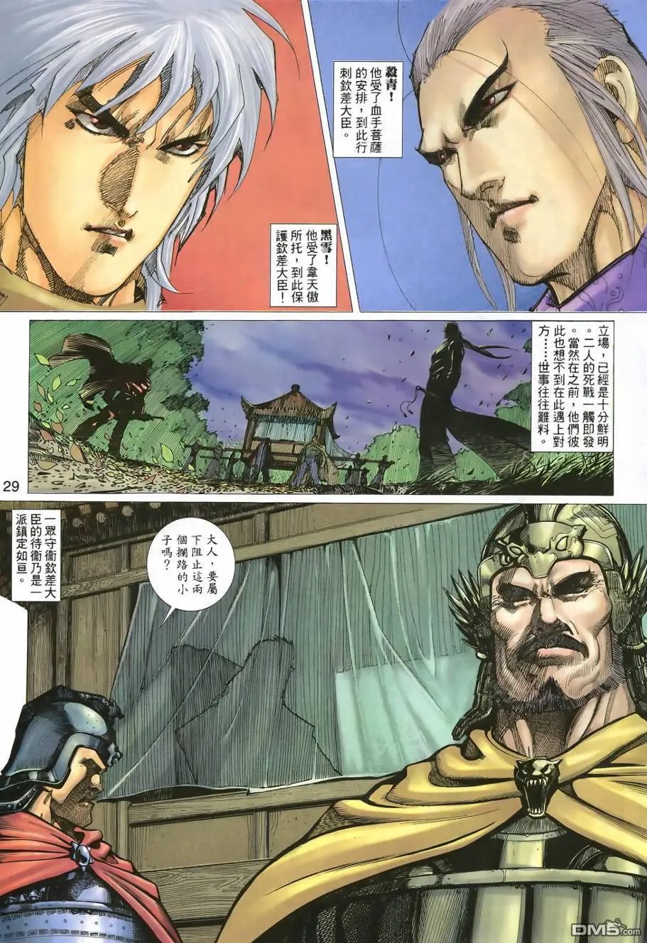 第7回