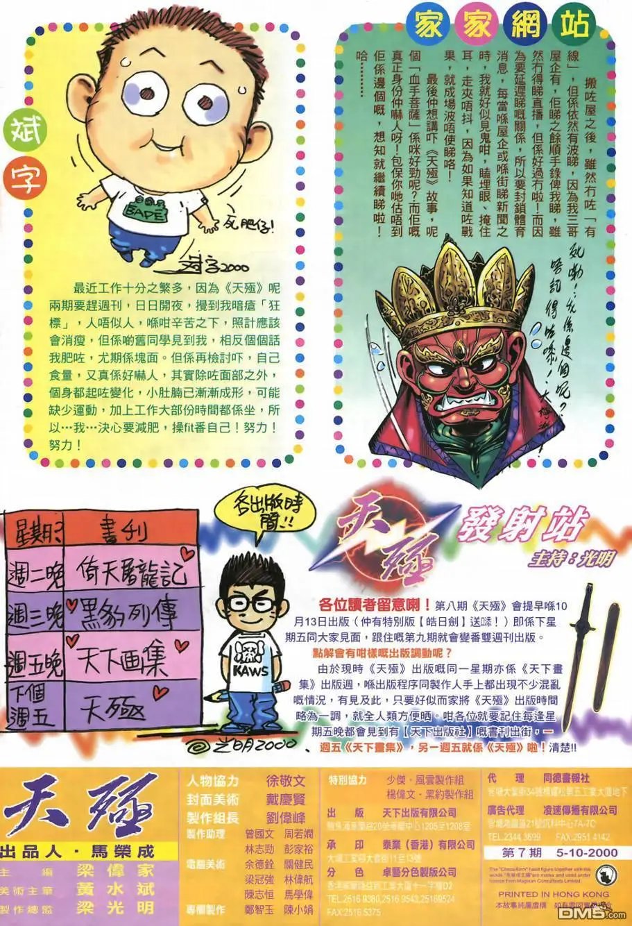 第7回