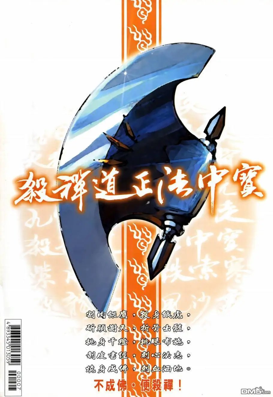 第7回