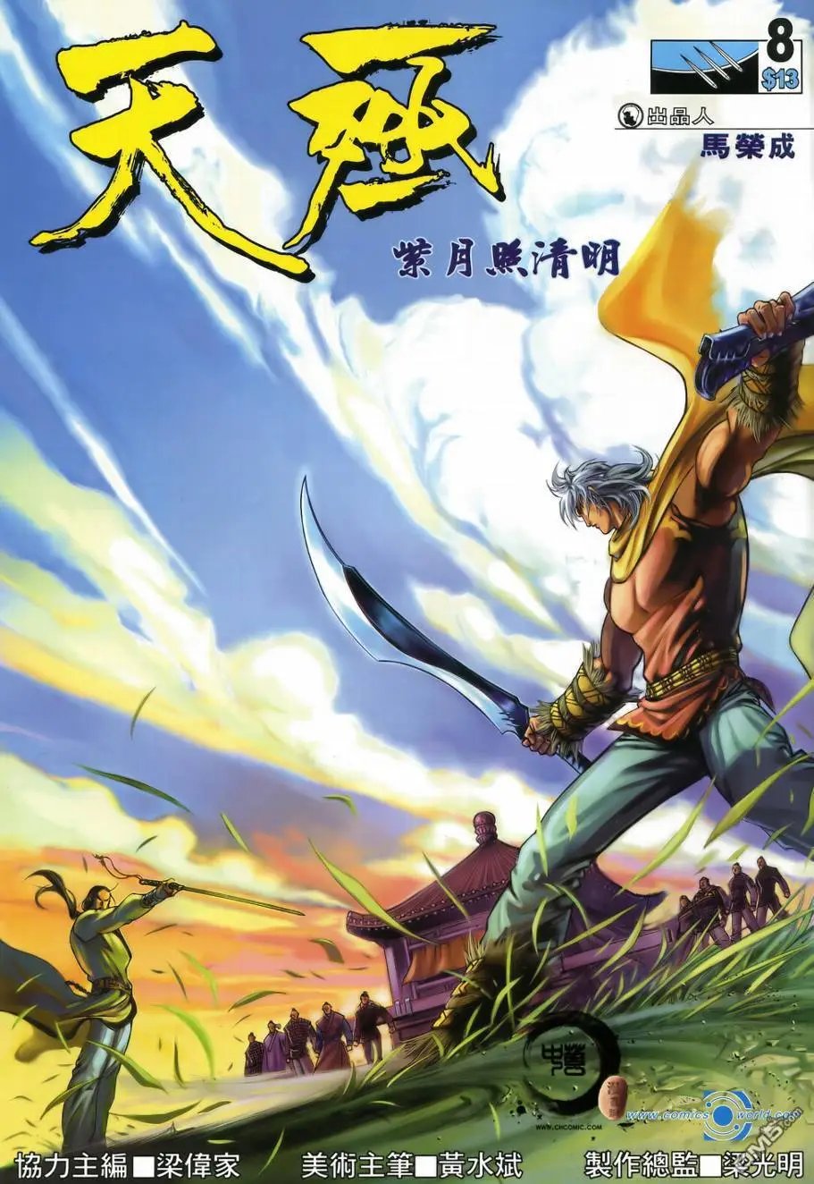 第8回