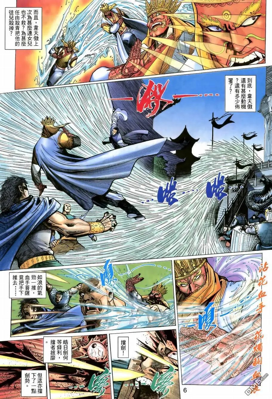 第8回