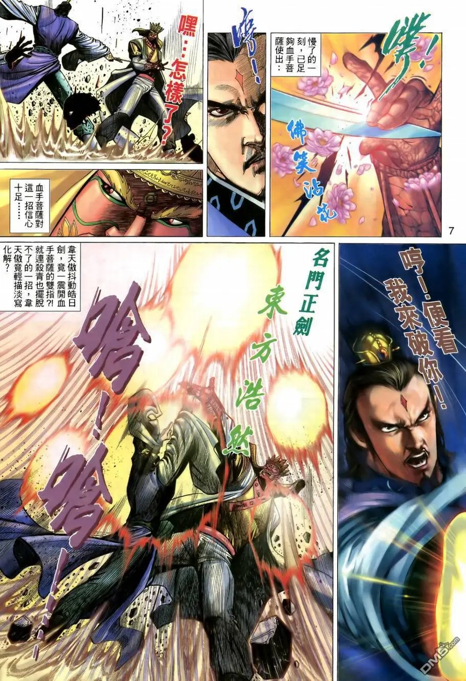 第8回