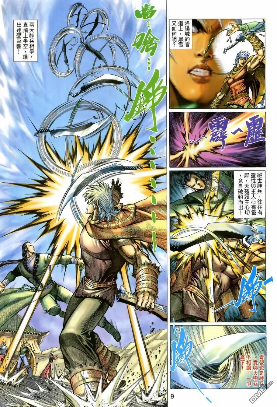 第8回