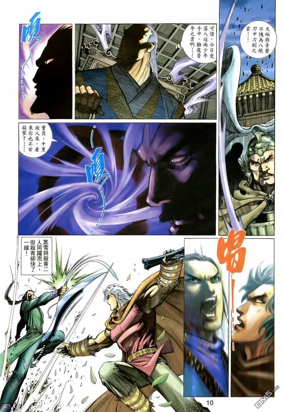 第8回