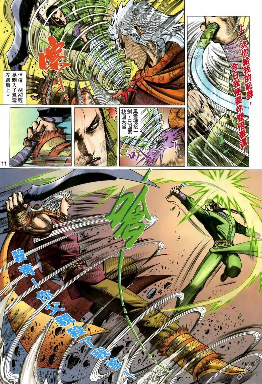 第8回