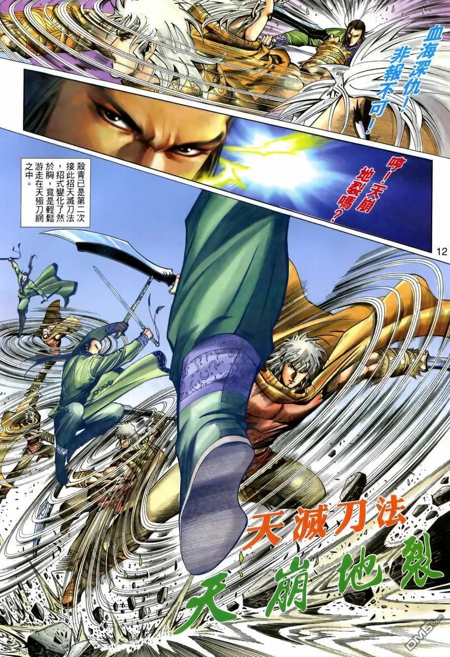 第8回