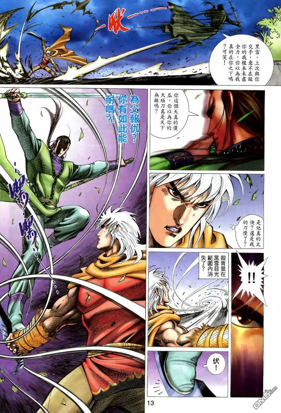 第8回