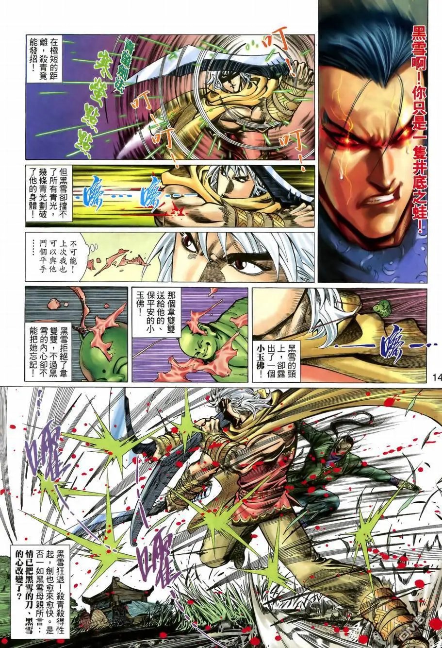第8回