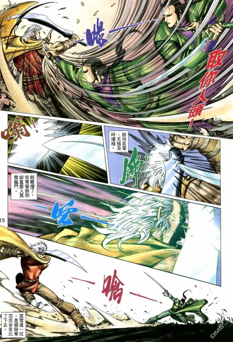第8回
