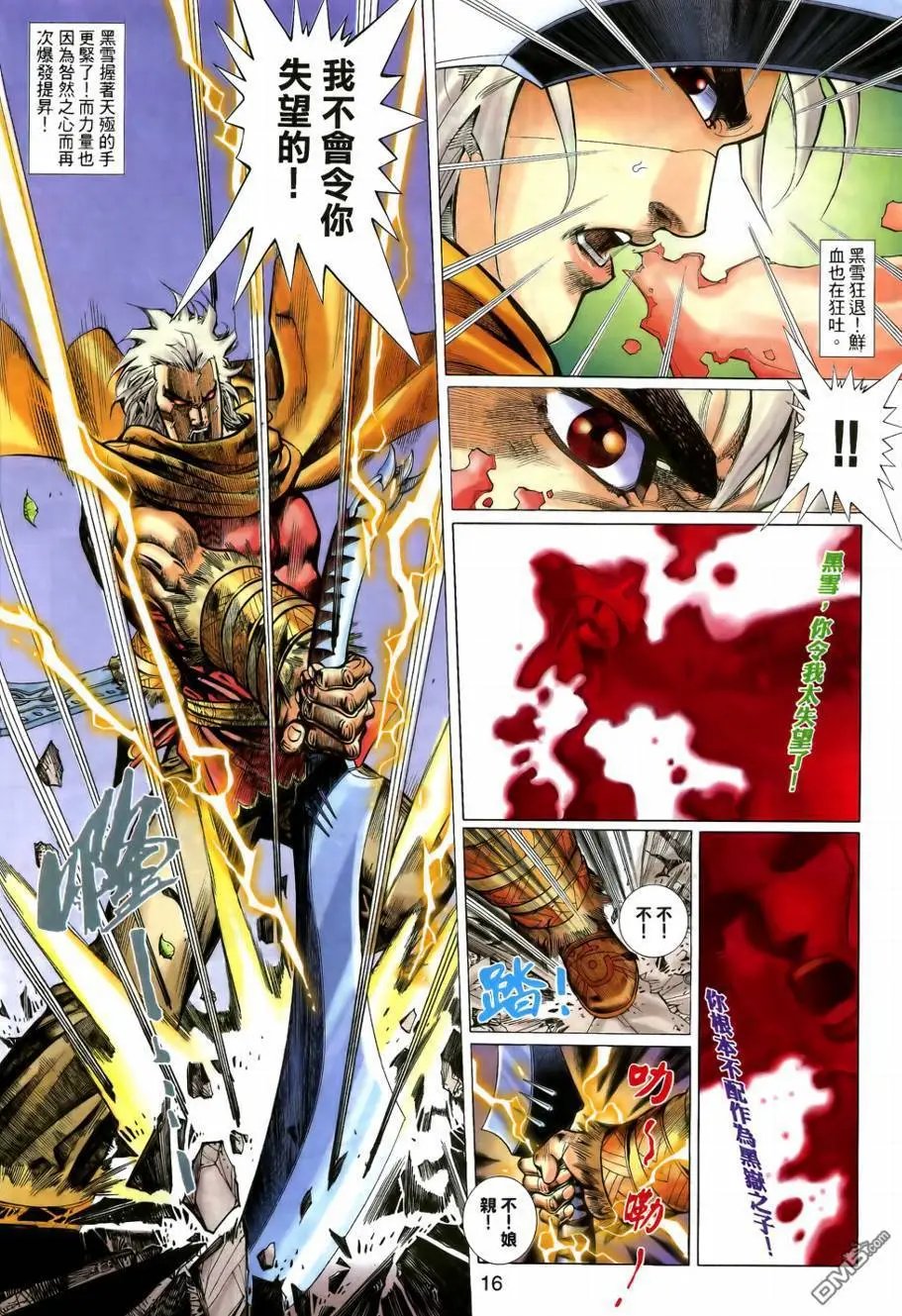 第8回