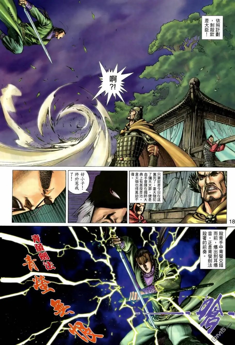 第8回