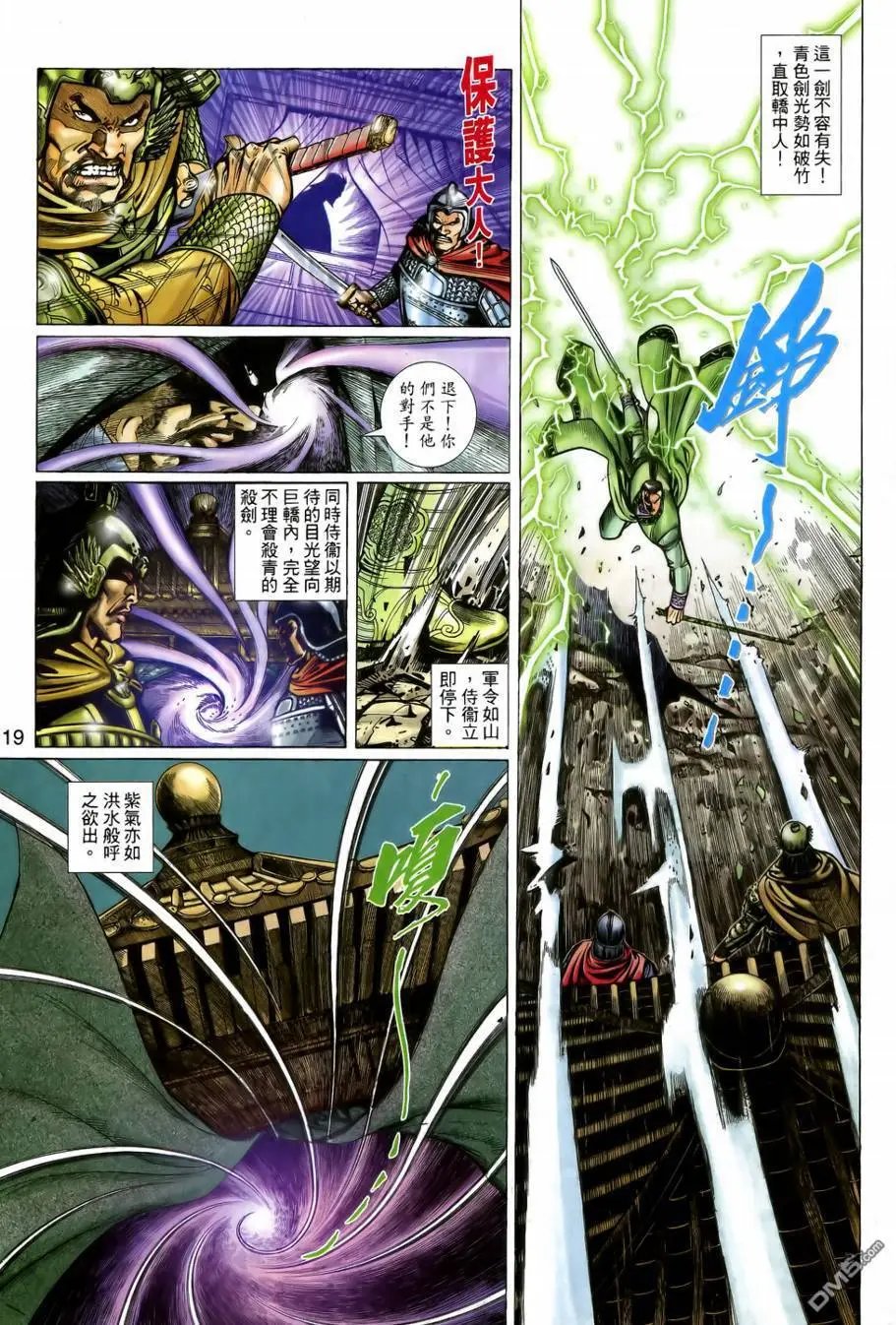 第8回