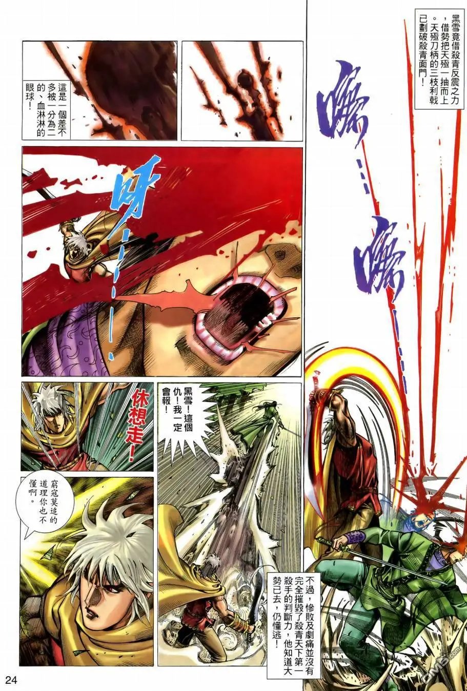 第8回