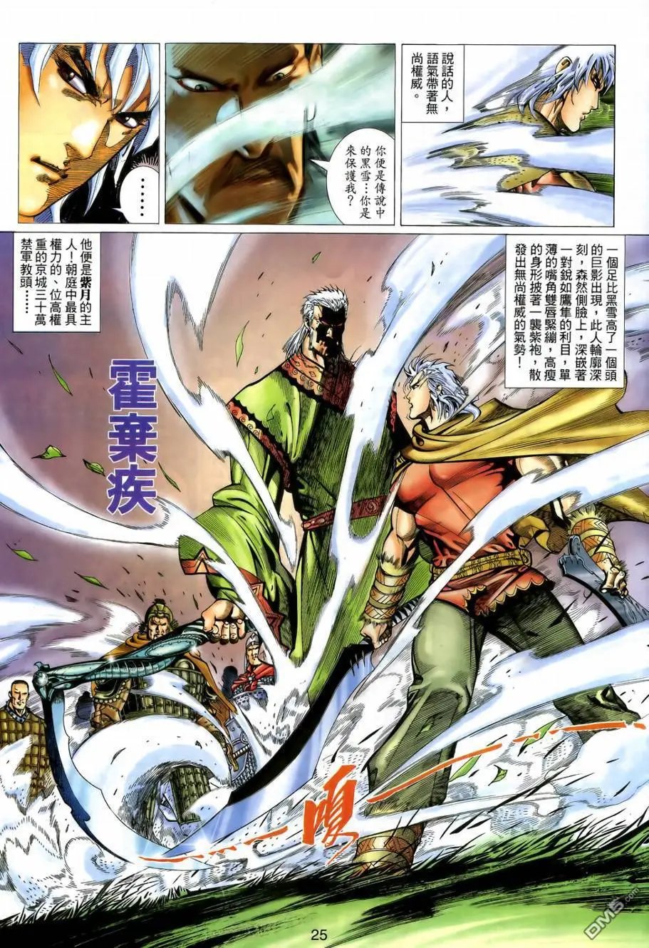 第8回