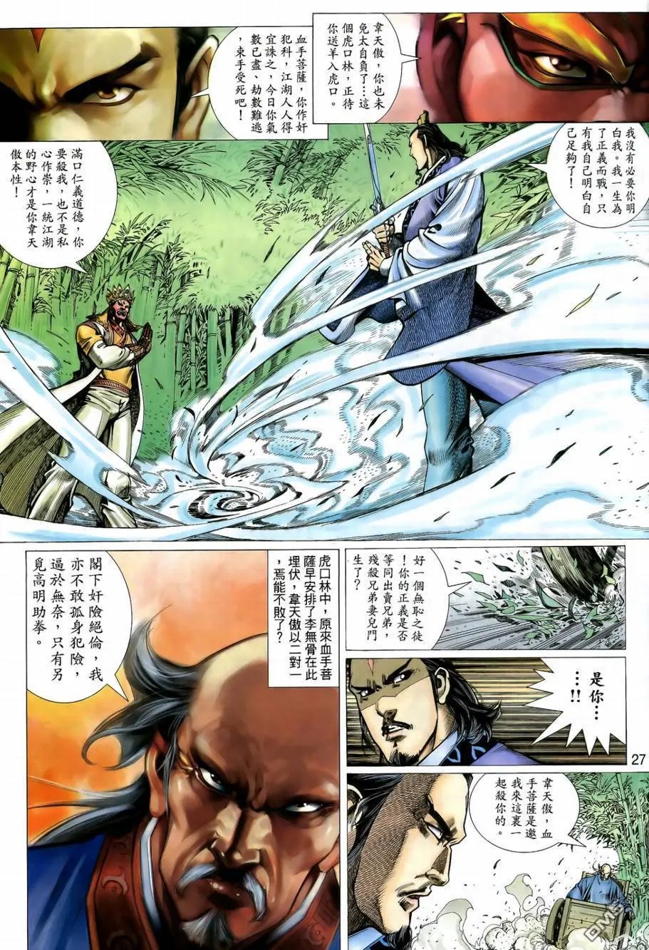 第8回