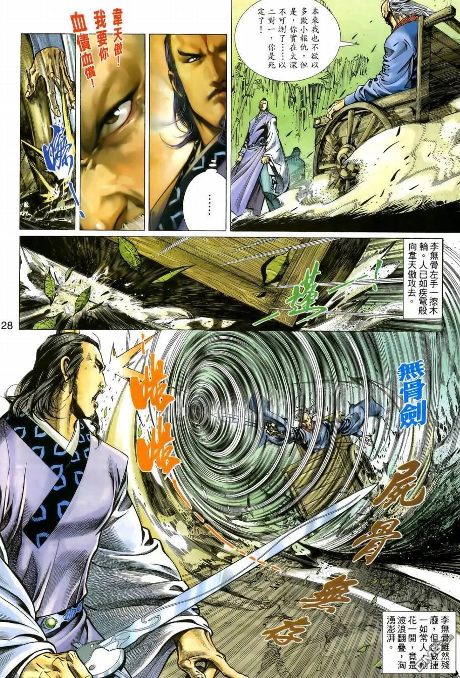 第8回