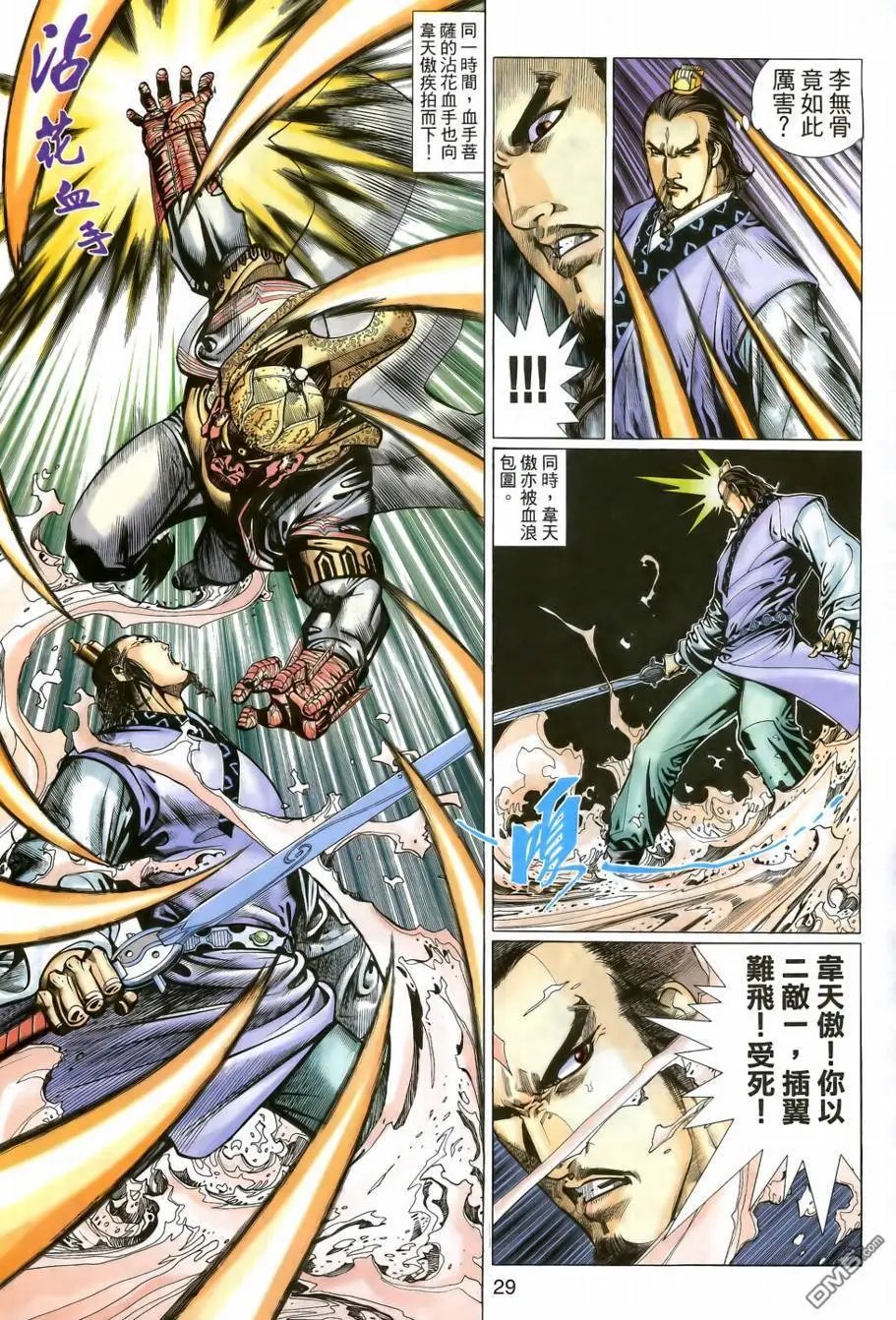 第8回