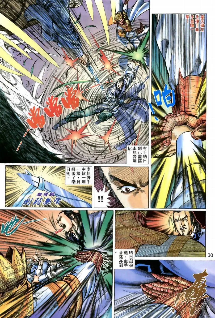第8回