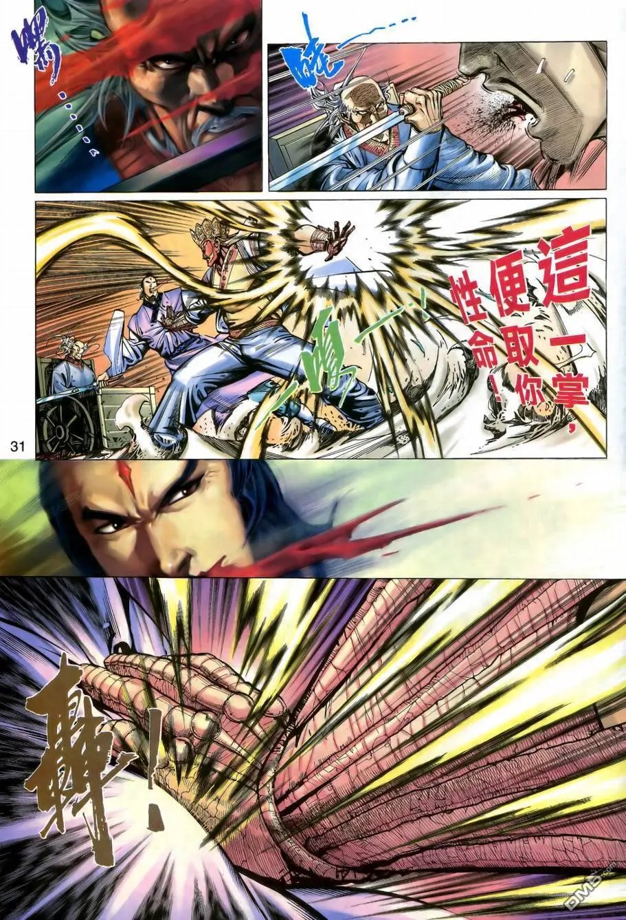 第8回