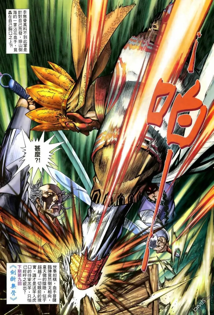第8回