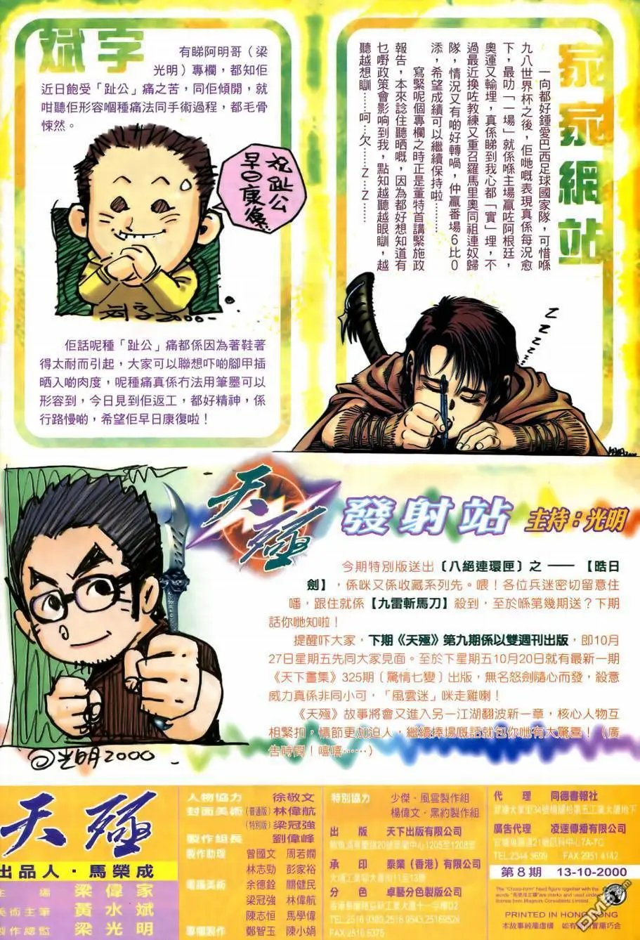 第8回