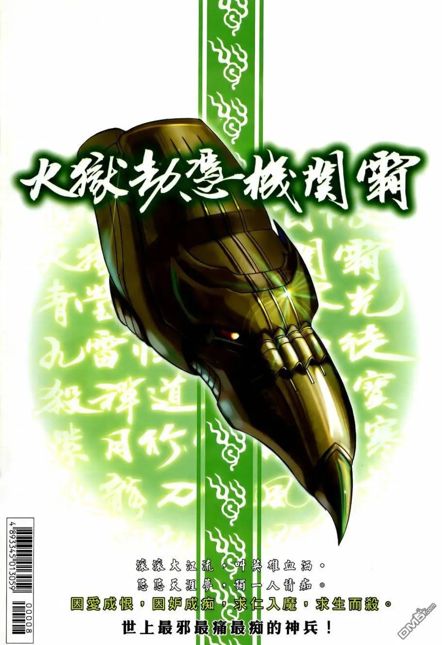 第8回