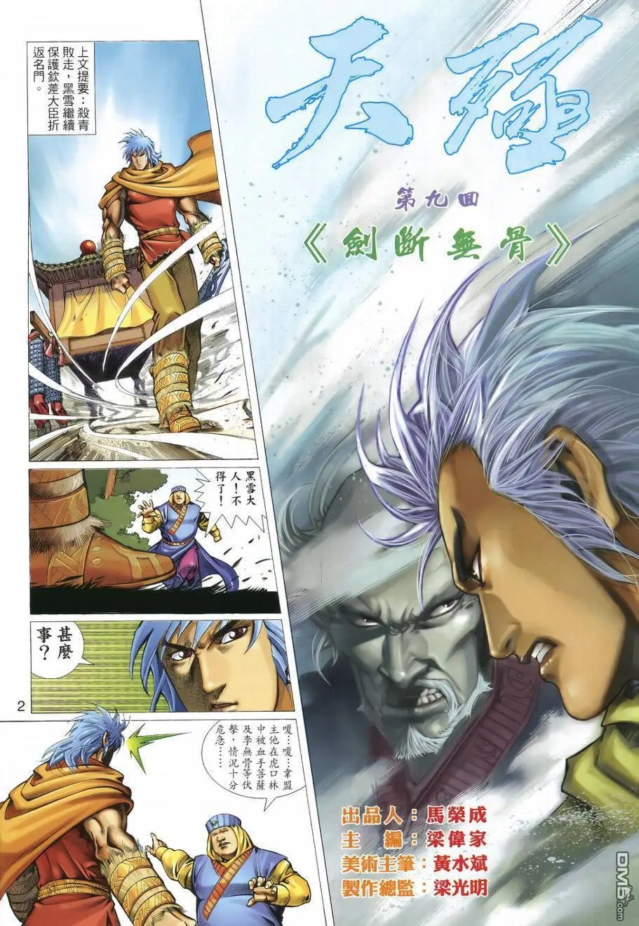 第9回