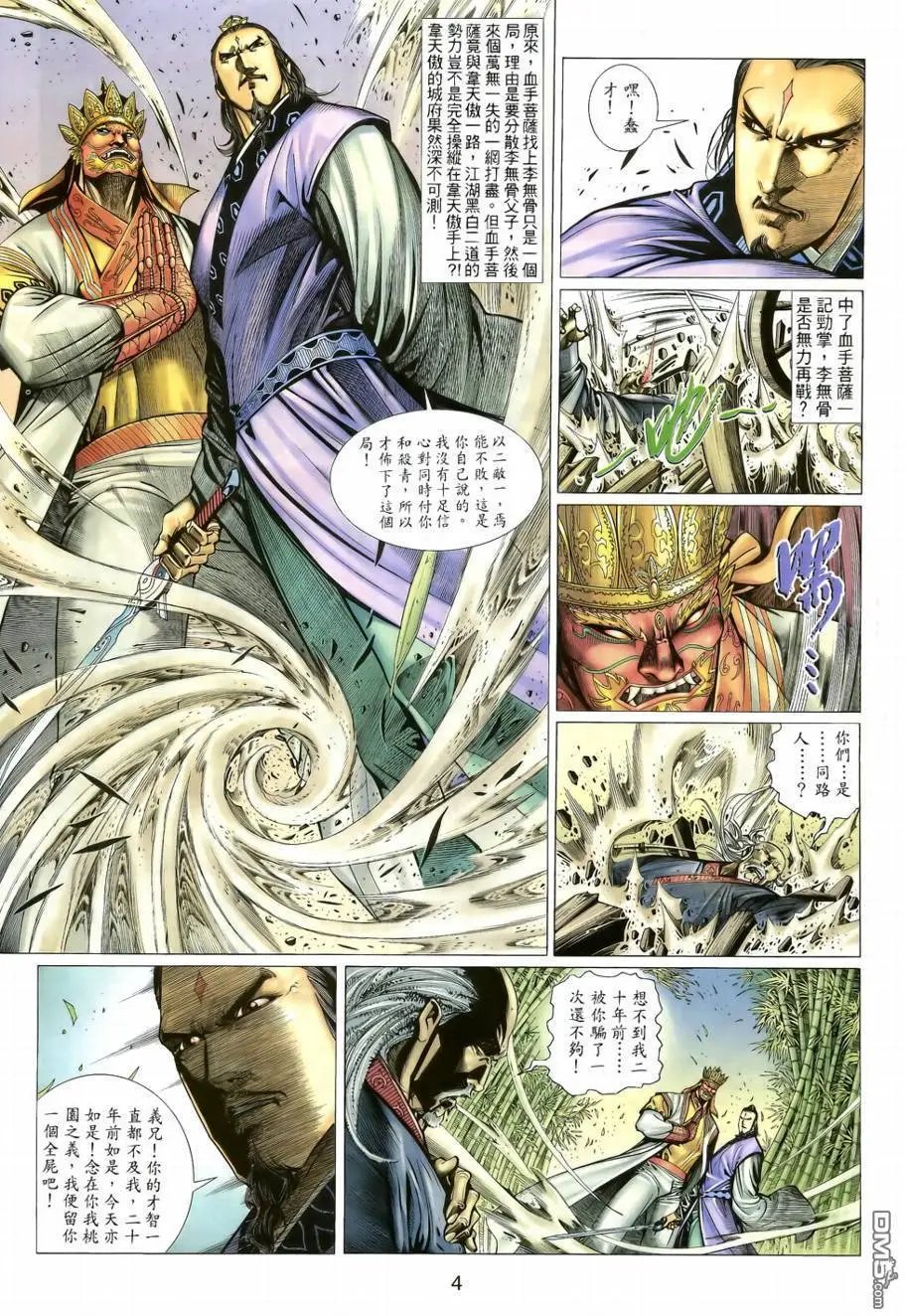 第9回