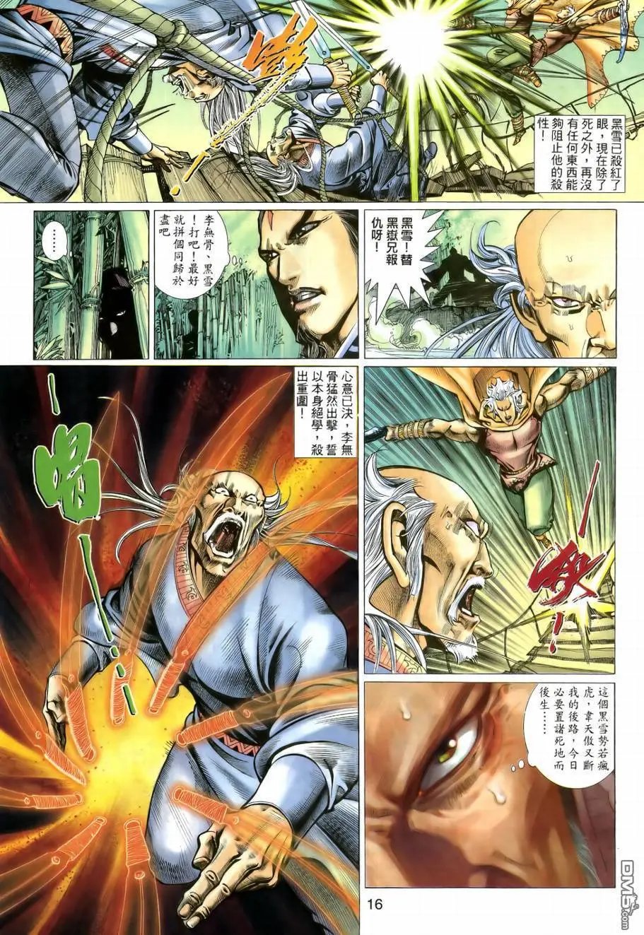第9回